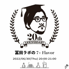 冨田ラボの7+Flavor OP Jingle