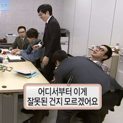 미친