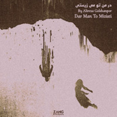 Dar Man To Mizisti - Alireza Golshanpour