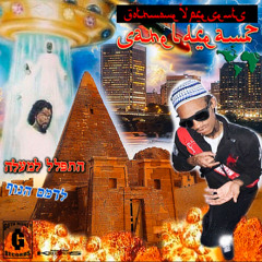 BLACK KRAY AKA SICKBOYRARI ## 804305954 (PROD TAMINO404 & REMGHOST)