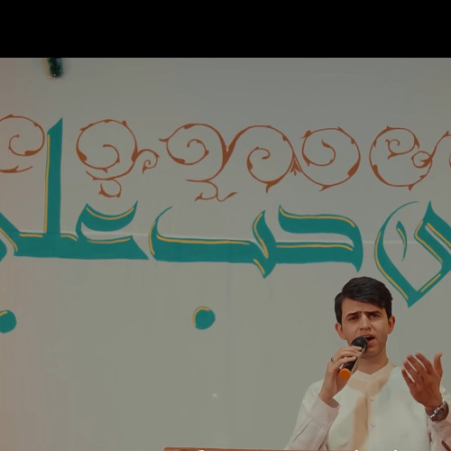 سيف المطيري | حب علي | عيد الغدير 1466 - 2025 م