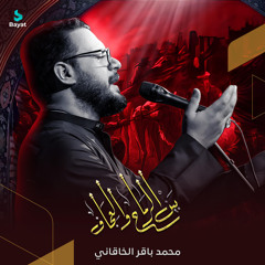 بين الرماح والعجاف