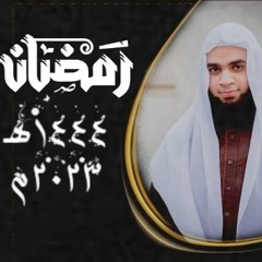 Copy of رمضان {1444هـ/2023م}