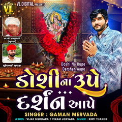Gaman mervada song shop