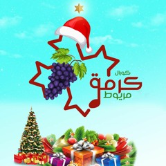 ترنيمة نورت العالم | فريق كرمة مريوط