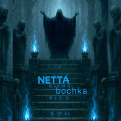 NETTA-kind of “bochka”01