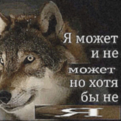 Не расслабляй булки