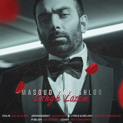 Eshgh Lazem ~ UpMusic