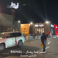 طارت منك الطيره dj