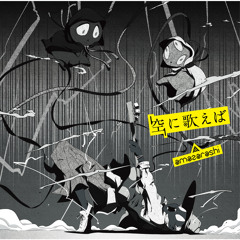 Sora Ni Utaeba