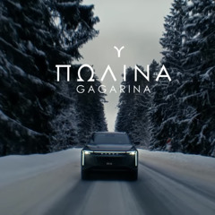 Полина Гагарина_Нагадай [mp3uk.net]