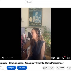 Жанна Агузарова - Старый отель. Исполняет Pshonka (Katia Pshenichner)