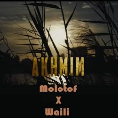 EL Waili X Molotof - Akhmim مولوتوف والوايلى - اخميم