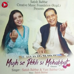 Mujhse Pehli Si Mohabbat