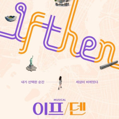 뮤지컬 이프덴 - 만약에 what if (정선아ver.)