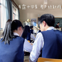 一直一直一直, 喜欢你(항상 널 좋아해)- 暗格里的秘密(암격리적비밀)ost