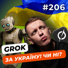 Шалений тиждень для Grok | Конкуренція X та Threads | ШІ сповільнює розробників — DOU News #206