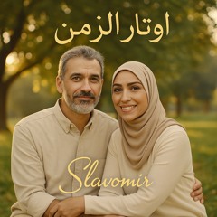 Duets by the Red Sea  - Part I.Produced by Slavomir & Abeer Such (Dr. Such Records)