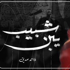 لطميات عدله محرم ١٤٤٧