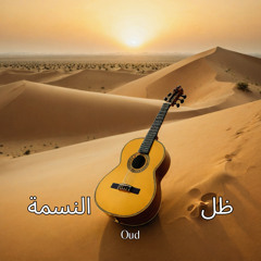 يا ضوء الأمل