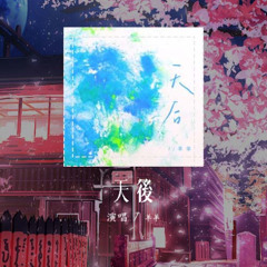 羊羊 - 天后「我嫉妒你的爱气势如虹 像个人气高居不下的天后」【動態歌詞/Lyrics Video】#羊羊 #天后 #動態歌詞