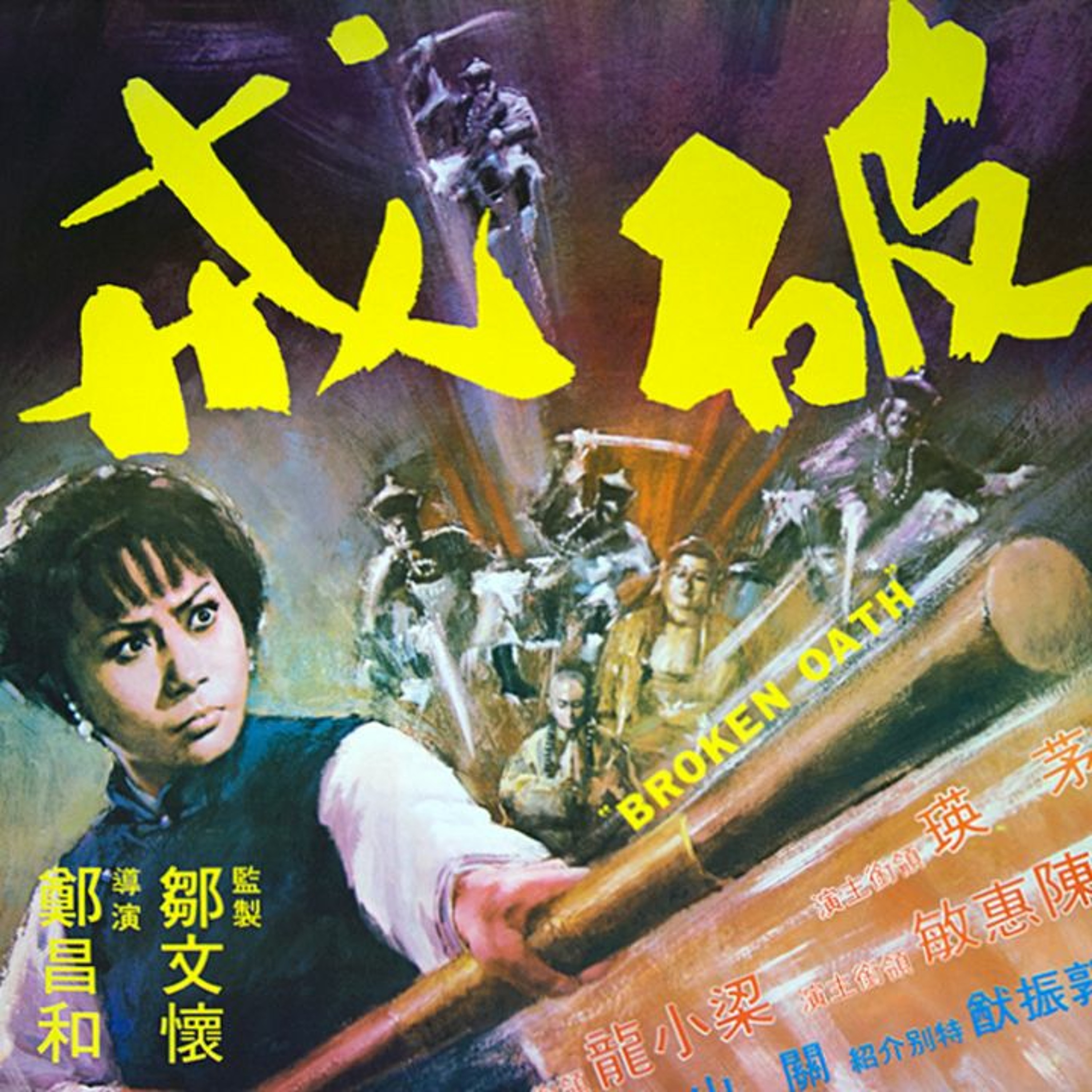 The Martial Arts Mania Podcast