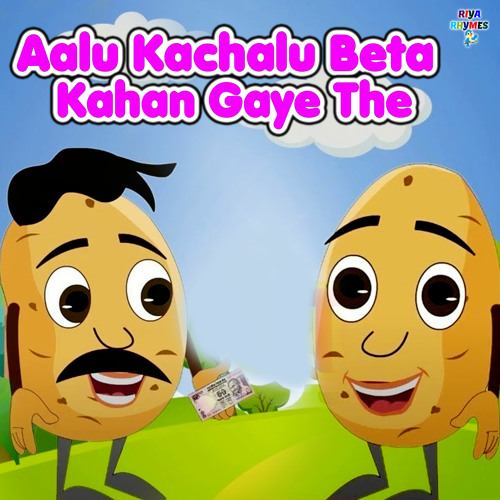 Stream Aalu Kachalu Beta Kahan Gaye The by Palak Gujela | Listen online for  free on SoundCloud