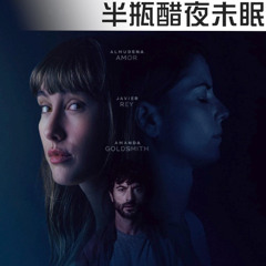 【安眠殺機】年輕女看護、沈睡美女還有帥氣男主人在深山大宅過日子？這一定有內情！