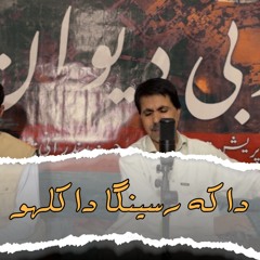Dha K Rasenaga Dha Khulav | Singer Mir Ahmed Baloch | Lyricist Darwesh Baloch | By Sagar Baloch .mp3