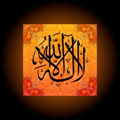 Sami - Yusuf - La ilaha ilAllah - لا اله الا الله