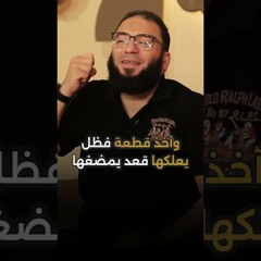 مزاح النبي ﷺ مع أصحابه " مواقف أول مرة تسمعها " | د . حازم شومان