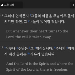 언제든지 주께 돌아가면 (한/영)