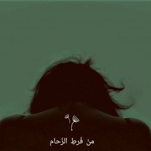 مزج من فرط الزحام