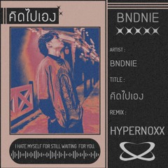 BNDNIE - คิดไปเอง (Hypernoxx Remix)