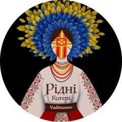 ✣ Рідні ✣ KURENI ✣ Kyiv ✣