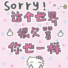 意外(Mısaze ver.)