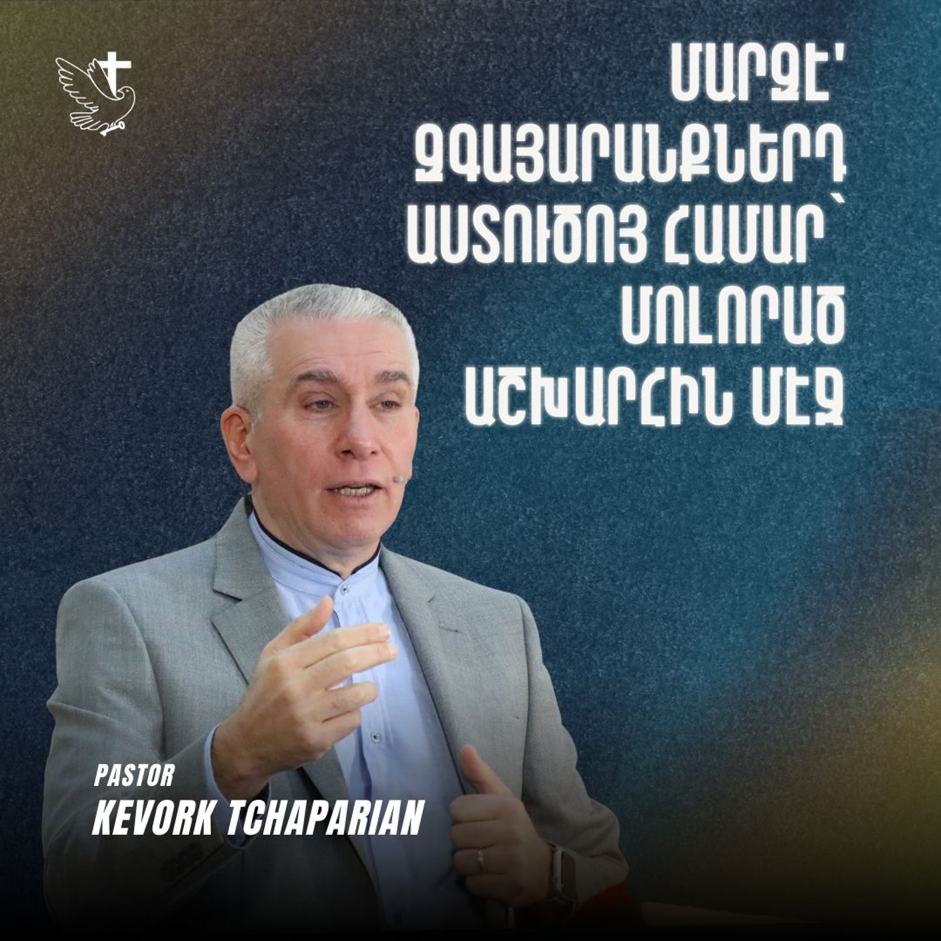 Մարզէ' Զգայարանքներդ Աստուծոյ Համար՝ Մոլորած Աշխարհին Մէջ episode artwork