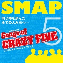 Stream SMAP - Can't Stop!! -LOVING- by MeowzaWowza | Listen
