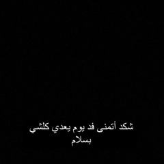 حِزن إِندفن - ٢ .