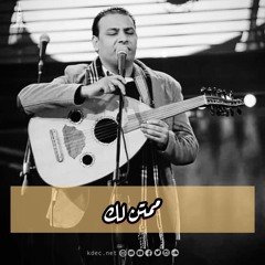 ترنيمة ممتن لك - المرنم كيرلس مجدي - إجتماع العائلة KDEC Family