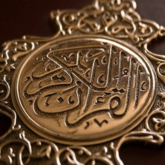 ماهر المعيقلي/ فصلت