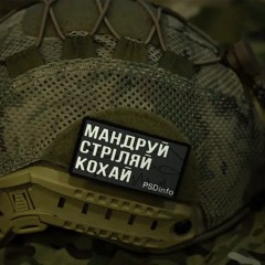 Мій лицарський хрест (Beshketnik)