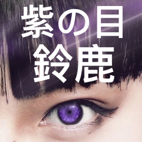 Su-Metal