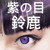 Artwork for Su-Metal