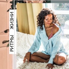 Ритмы Жизни: эпизод 1:  Нарциссы в нашей жизни. Что формирует нарциссизм