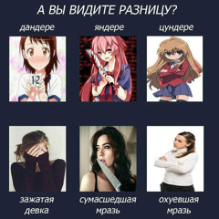 yandere