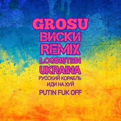 GROSU - Виски ( LOGINSTEIN REMiX).mp3