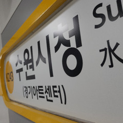 SigSuwonCityHall Zone