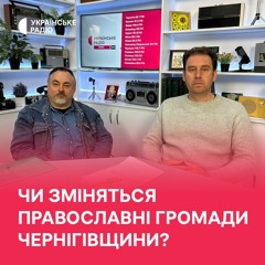 Чи зміняться православні громади Чернігівщини?